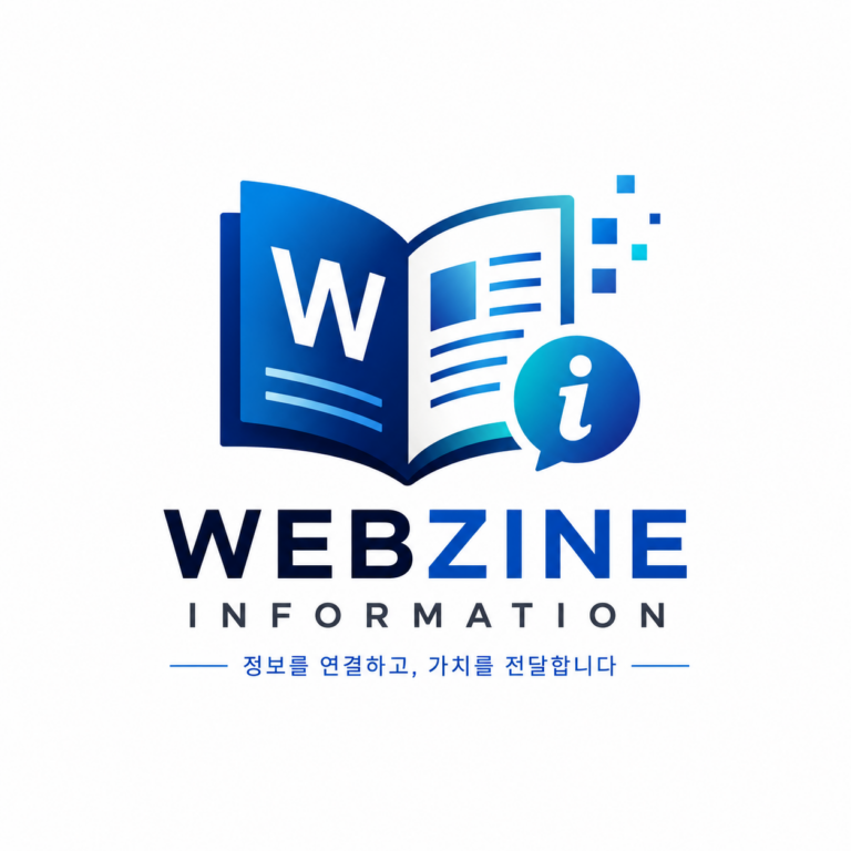 웹진 인포메이션